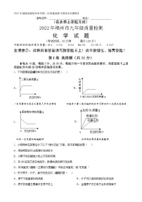 2022年福建省福州市中考质量检测化学试卷(word版含答案)