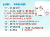 2022年中考专题复习常见气体的制取、净化与干燥课件