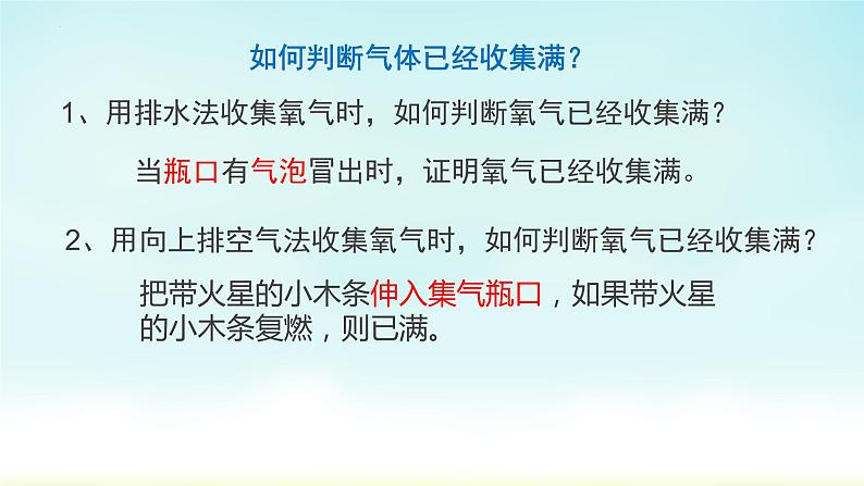 2022年中考专题复习常见气体的制取、净化与干燥课件第5页