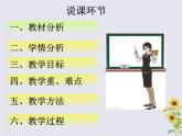 5.2如何正确书写化学方程式说课-九年级化学人教版上册课件PPT