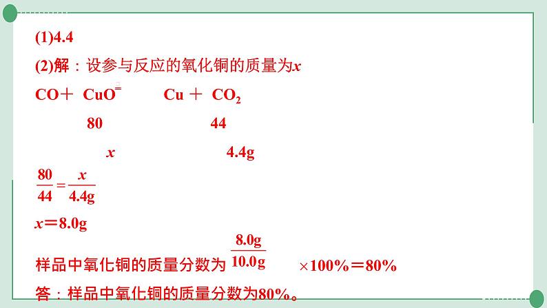 2022年中考化学第二轮专题复习题型五计算题课件PPT第3页