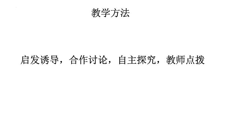 第7单元课题1燃烧和灭火说课（第1课时）课件—2021-2022学年九年级化学人教版上册第7页