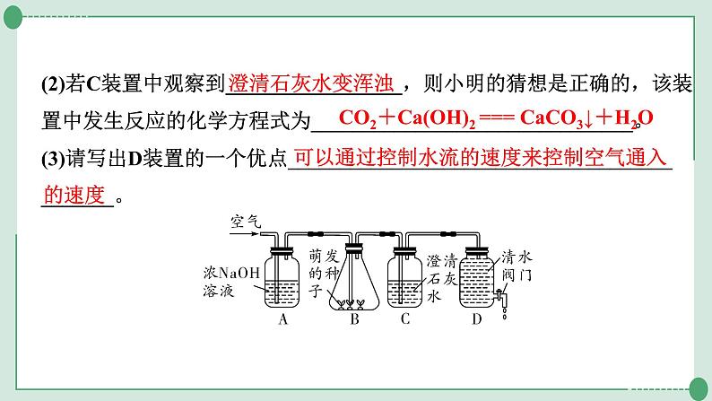 2022年中考化学第二轮专题复习---题型六跨学科试题科普阅读题课件PPT第8页