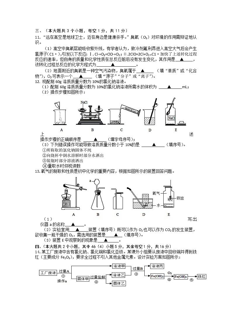2022年四川省泸州市江阳区初中学业水平考试适应性考试化学试题03