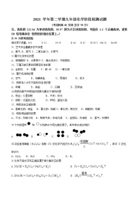 2022年上海市嘉定区中考二模化学试题