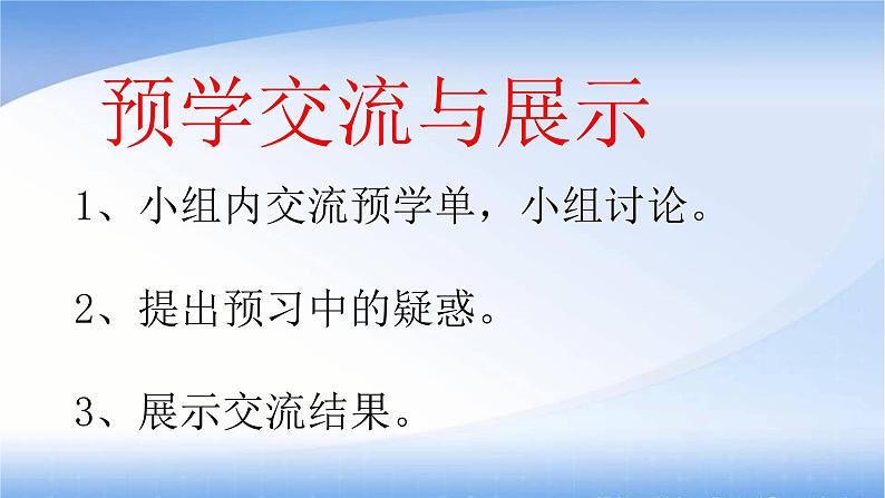 京改版九年级下册化学 12.3化学肥料 课件第3页