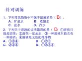 京改版九年级下册化学 9.4整理与复习 课件