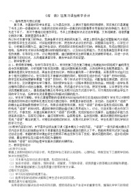 北京课改版九年级下册第9章 溶液综合与测试教学设计及反思
