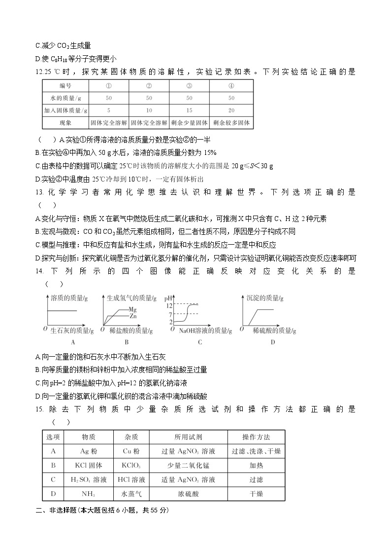 2022年广东省中考模拟化学试卷（三）(word版含答案)03