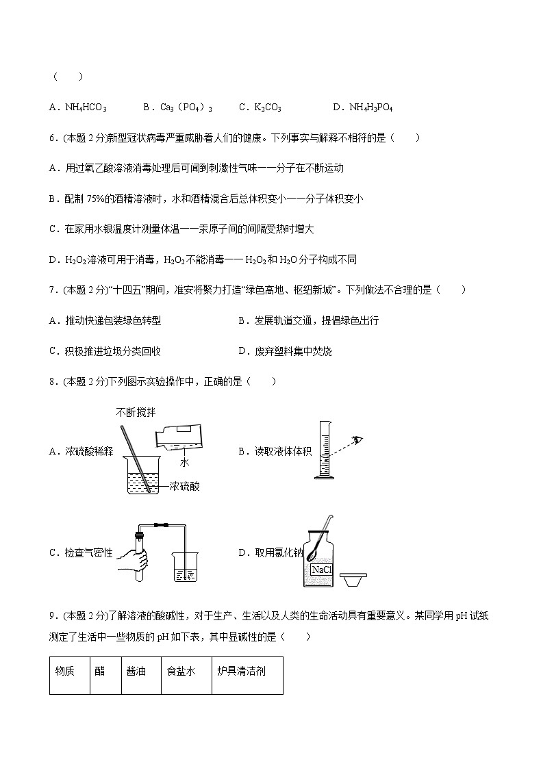 2022年备考云南中考化学训练卷(word版含答案)第2页