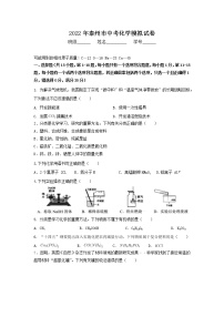 2022年江苏省泰州市中考化学模拟试卷(word版无答案)