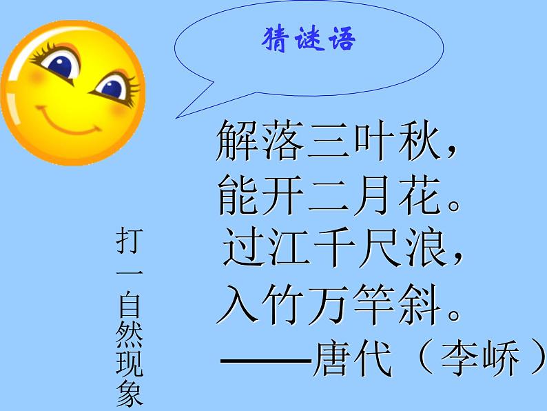 人教版（五四制）八年级全册化学  2.1 空气 课件第1页