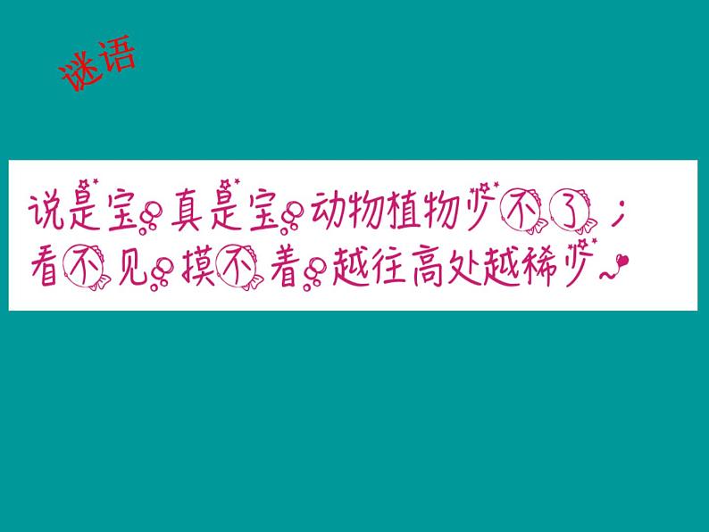 人教版（五四制）八年级全册化学  2.4 实验活动1 氧气的实验室制取与性质 课件01