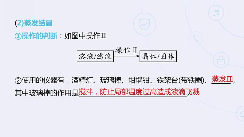 2022年中考二轮化学【专题复习·提升】精品课件：专题06工艺流程07