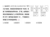 中考化学二轮复习专项突破】（四） 酸碱盐之间的反应与转化课件PPT