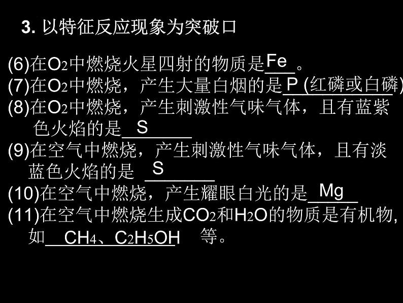 2022年中考化学专题复习物质推断题课件PPT第8页