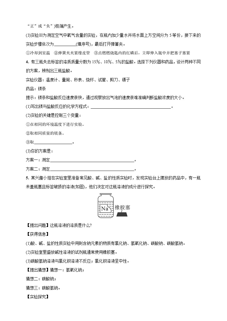 中考化学二轮专题专练复习----实验探究(含答案)02