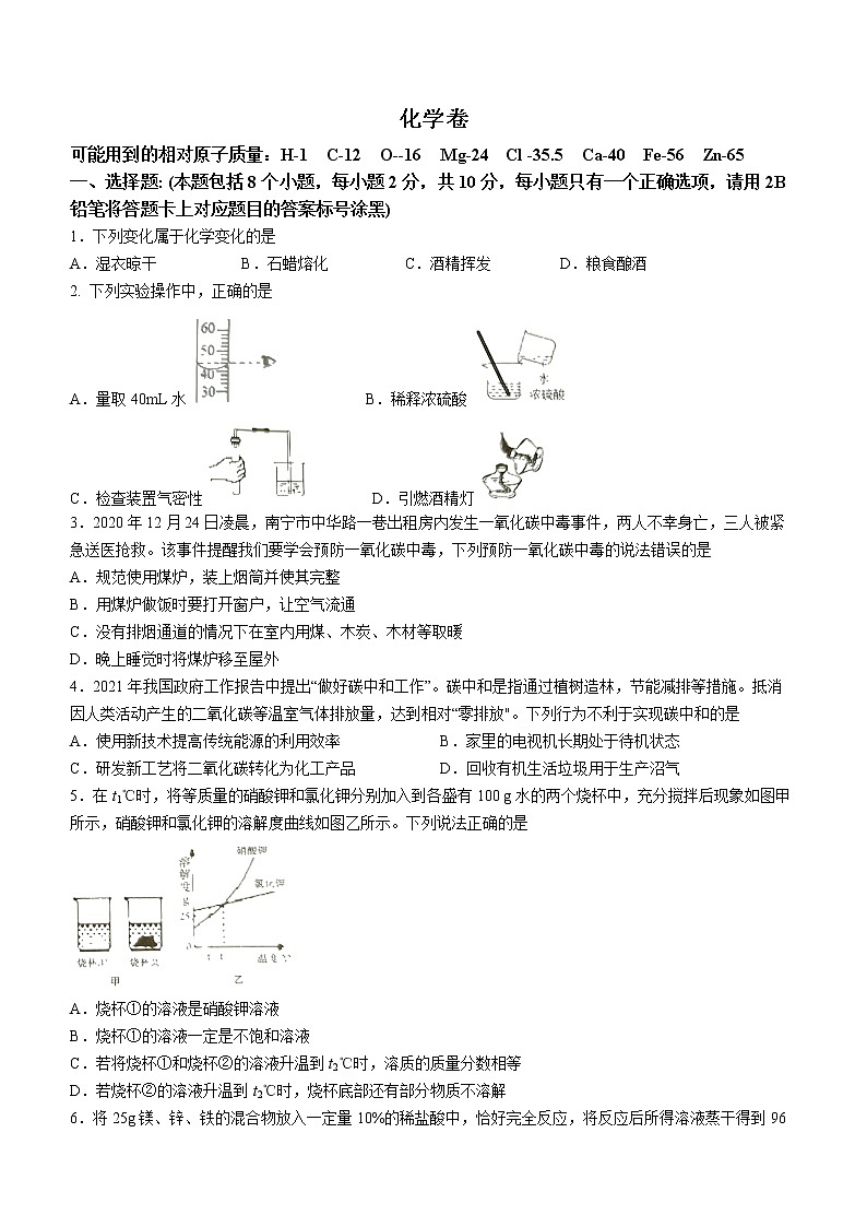 2022年贵州省黔东南州中考一模化学试题01