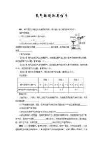 2022年中考化学专题复习热点题型解读氧气的制取与性质