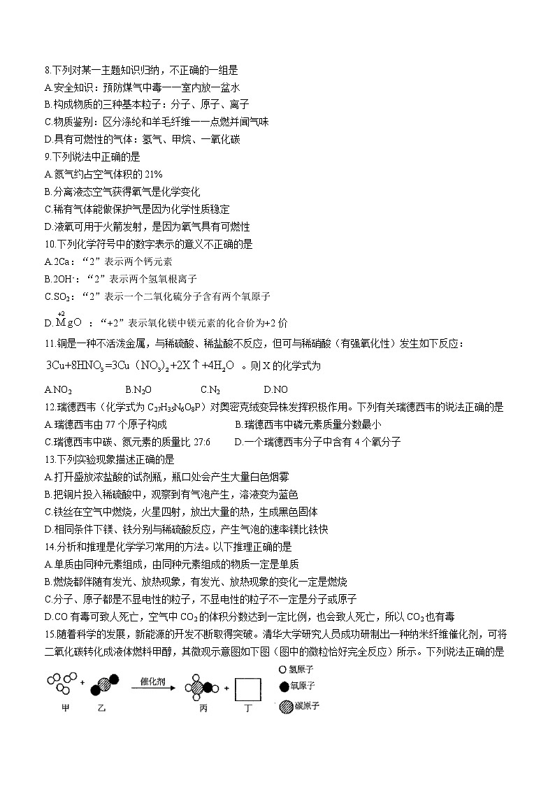 2022年广西南宁市宾阳县中考二模化学试题(word版无答案)02