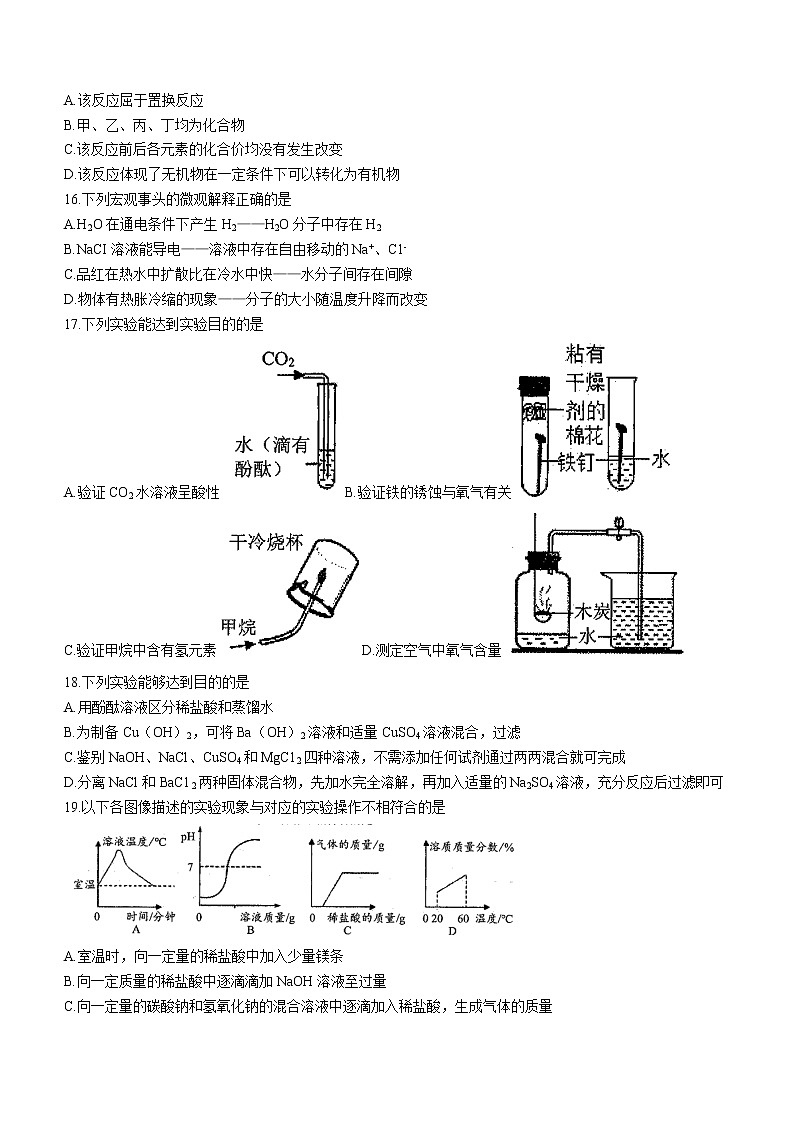 2022年广西南宁市宾阳县中考二模化学试题(word版无答案)03