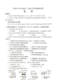 2020河南省焦作市一模化学试卷及答案