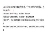 2022年中考化学考前冲刺8选择题（三）课件PPT