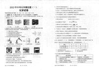 2022年哈市化学中考模拟卷（1）（含答案）