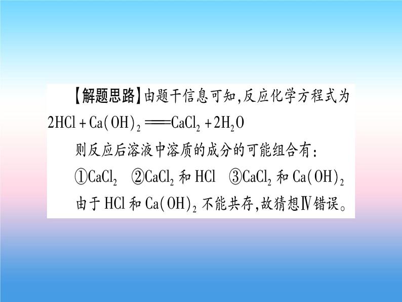 中考专题 实验探究题课件第5页