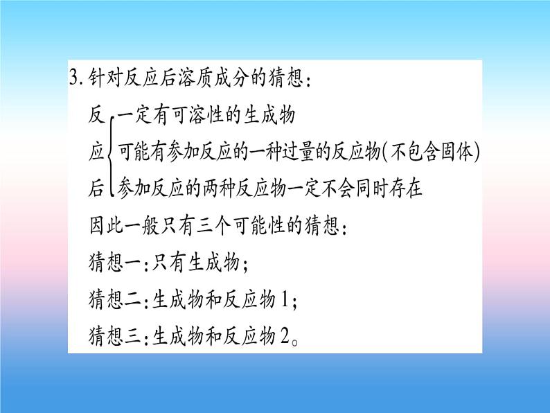 中考专题 实验探究题课件第7页