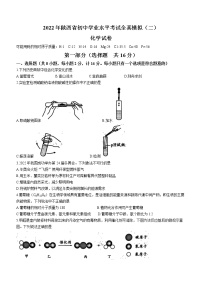 2022年陕西省宝鸡市陈仓区初中学业水平模拟化学试题（二）