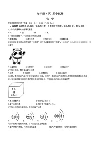 2022年江苏省南京市鼓楼区中考一模化学试题