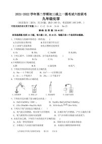 2022年江苏省苏州市相城区六校中考线上一模化学试卷