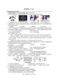 江苏省盐城市射阳县2022届中考一模化学试卷（PDF版含答案）