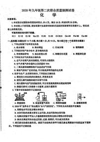 2020年河南省焦作市二模化学试卷及答案