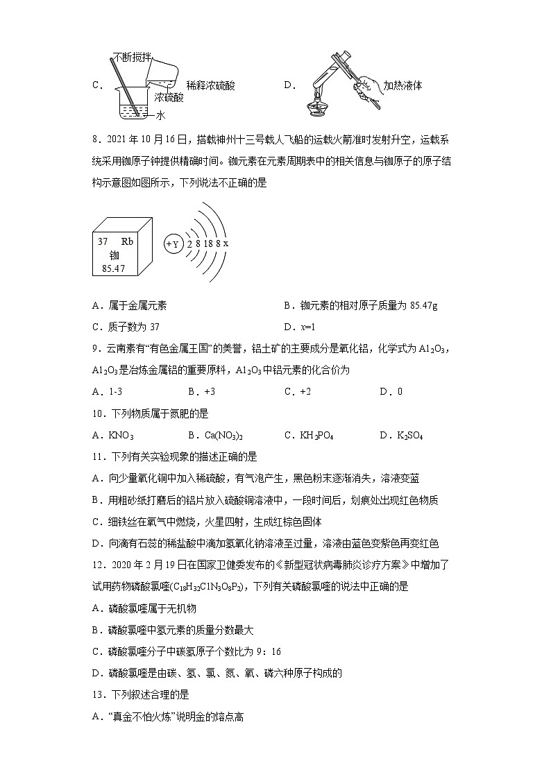 2022年云南省红河州中考一模化学试题(word版含答案)02