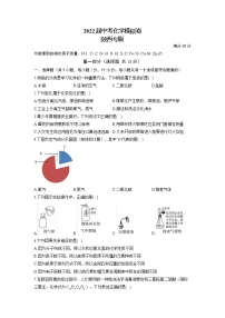 2022年陕西省中考模拟化学试卷 (word版含答案)