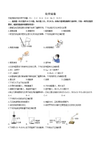 2022年新疆乌鲁木齐市中考适应性测试化学试题(word版含答案)