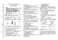 2022年湖南省长沙市雨花区初中会考科目调研检测化学试题(word版含答案)