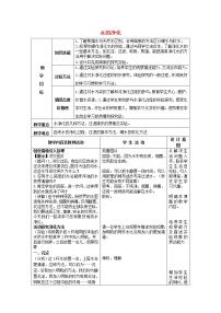 化学九年级上册课题2 水的净化教学设计及反思