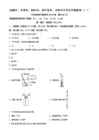 精品解析：2022年辽宁省五市第二次模拟考试化学试题(解析版+原卷板)