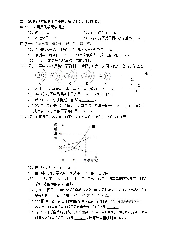 2021年辽宁省本溪市中考模拟测试卷化学试题及答案03