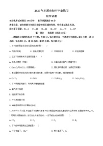 精品解析：2020年6月辽宁省本溪市中考二模化学试题(解析版+原卷板)