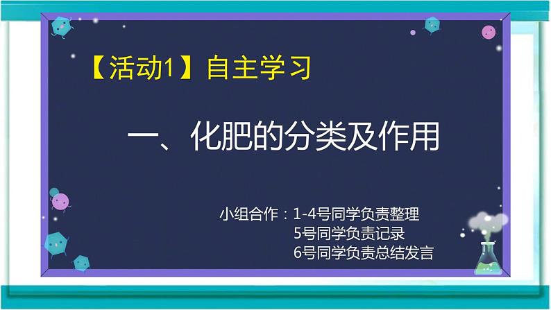 京改版九年级下册化学 12.3化学肥料 课件04