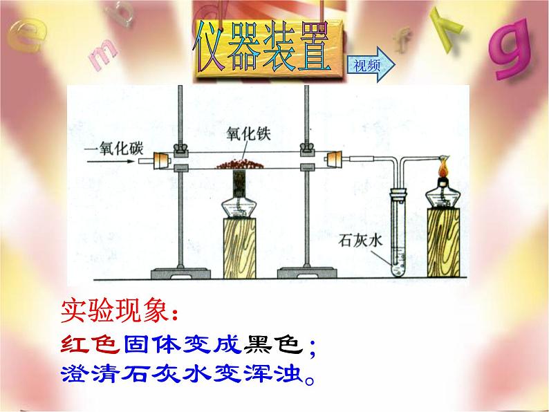 鲁教版九年级下册化学 9.1常见的金属材料 课件第8页