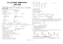 广东惠州市大亚湾金澳中英文学校2021-2022学年上学期九年级期中化学试题（图片版，无答案）