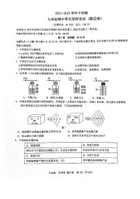 福建省福州文博中学2021-2022学年九年级下学期期中考化学试卷（PDF版 无答案）