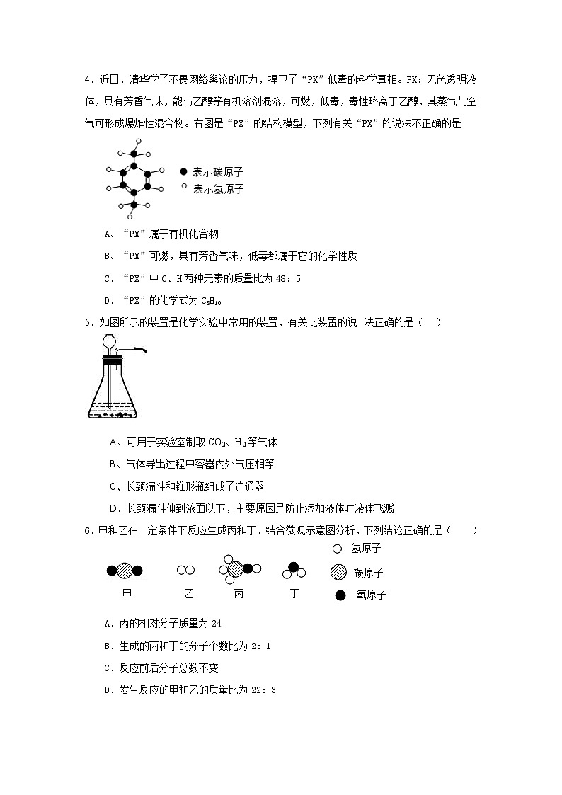 2022年广东省深圳市中考化学模拟卷（9）(word版含答案)02