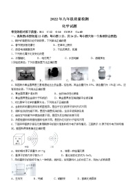 2022年江苏省连云港市中考一模化学试题(word版无答案)