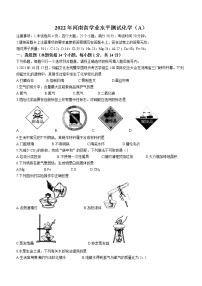 2022年河南省南阳市桐柏县中考一模化学试题(word版含答案)